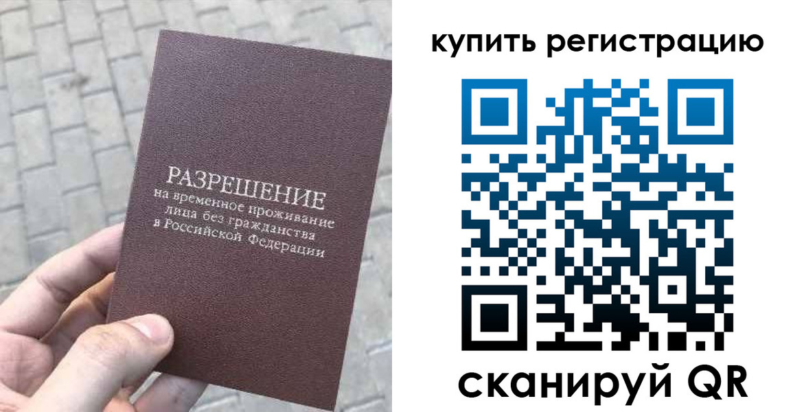 регистрация для школы в Салехарде