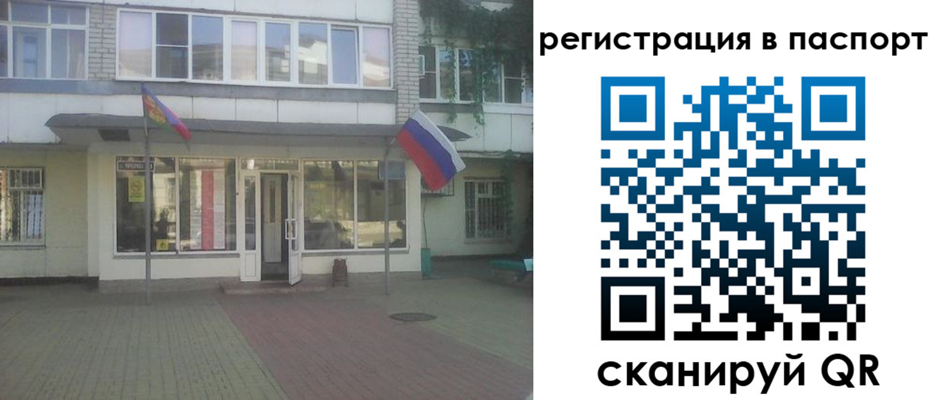 временная регистрация гарантия в Салехарде