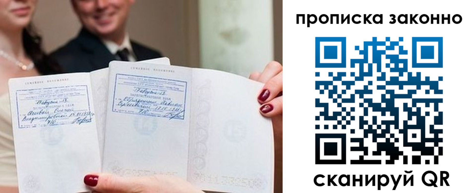 прописка поиск в Салехарде