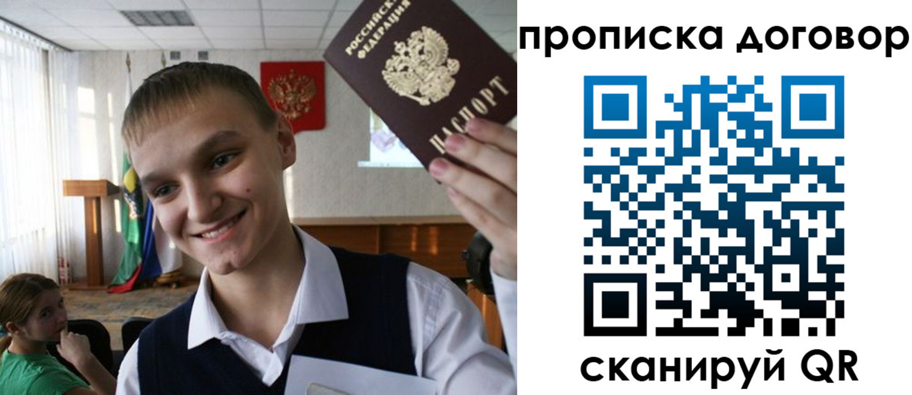 прописка ребенка в Салехарде