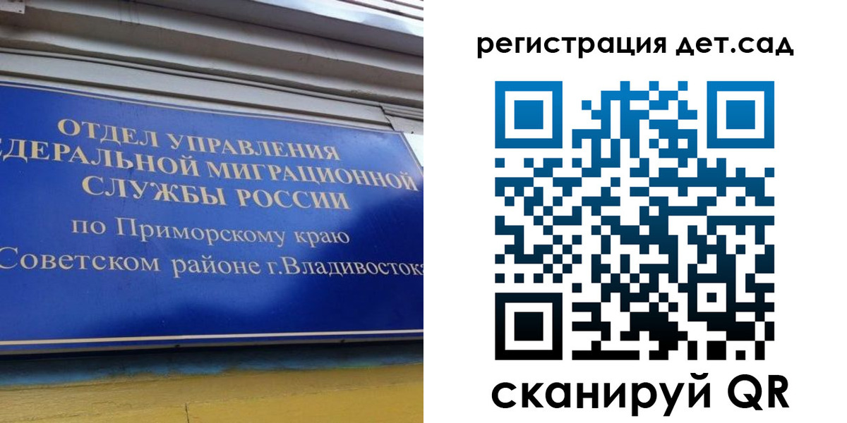 прописка регистрация в Салехарде