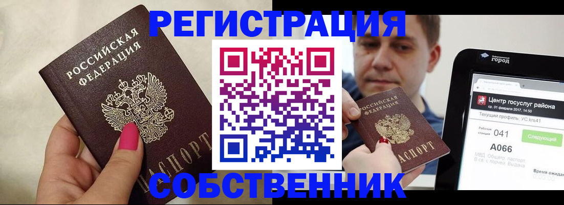 регистрация для дет. сада в Салехарде