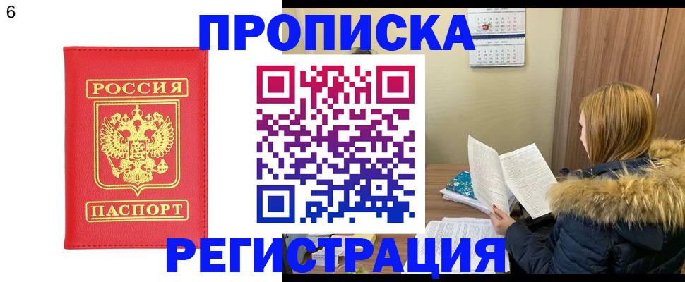 прописка для кредита в Салехарде